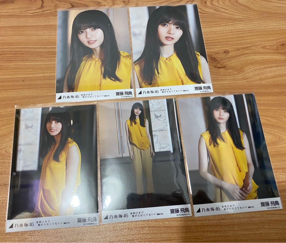 乃木坂46 齋藤飛鳥 日本明星 Carousell