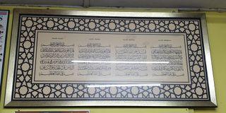 Ayat Frame Design Craft Carousell Singapore