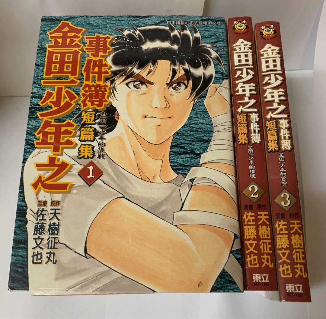 割引購入 文庫 ネコポス発送 講談社 ふみや さとう 征丸 天樹 2 金田一少年の事件簿 中古 文庫 新書 割引購入 文庫 ネコポス発送 講談社 ふみや さとう 征丸 天樹 2 金田一少年の事件簿 中古 文庫 新書
