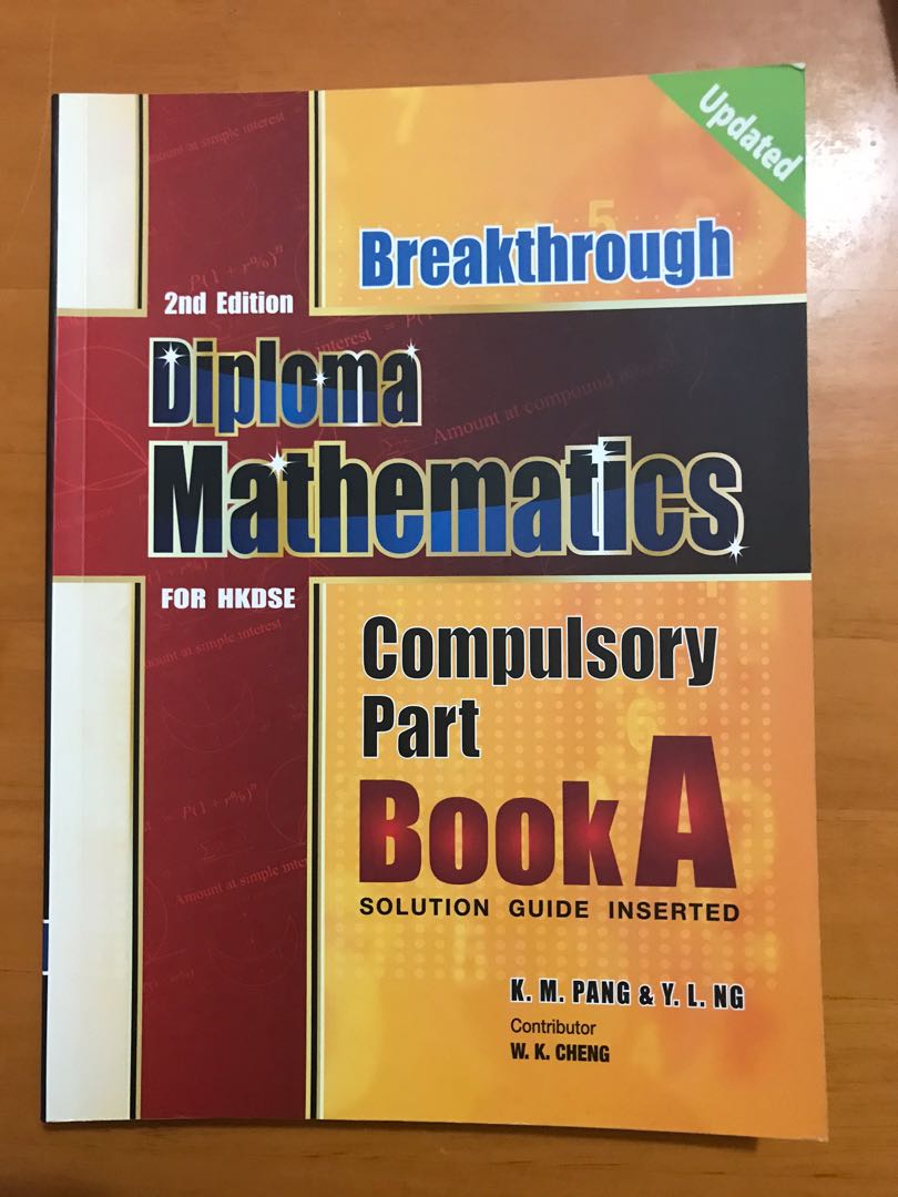 全新 數學 Breakthrough diploma mathematics for HKDSE compulsory part book A ...