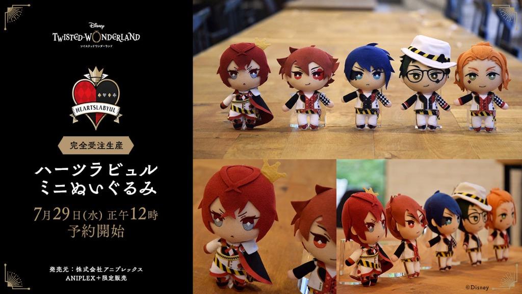 預訂 單購 Disney Twisted Wonderland 紅心寮娃娃 預購 Carousell
