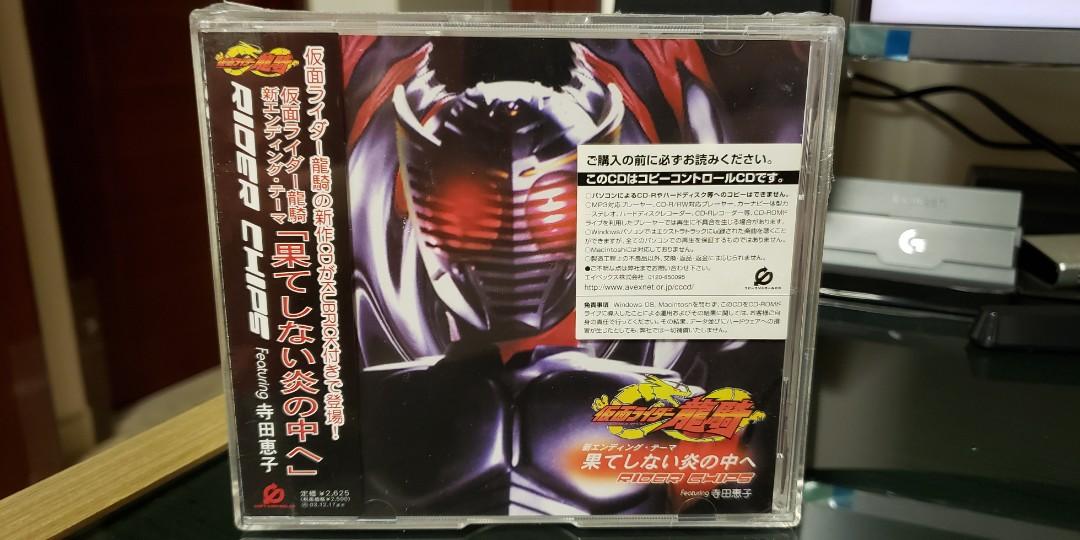 快閃價) Medicom Kubrick 龍騎新1號CD 寺田惠子Rider Chips Kamen