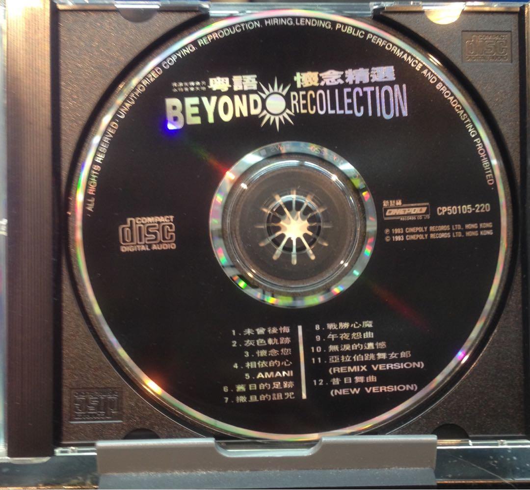 Beyond recollection 懷念精選台灣版限量5000套發行, 興趣及遊戲