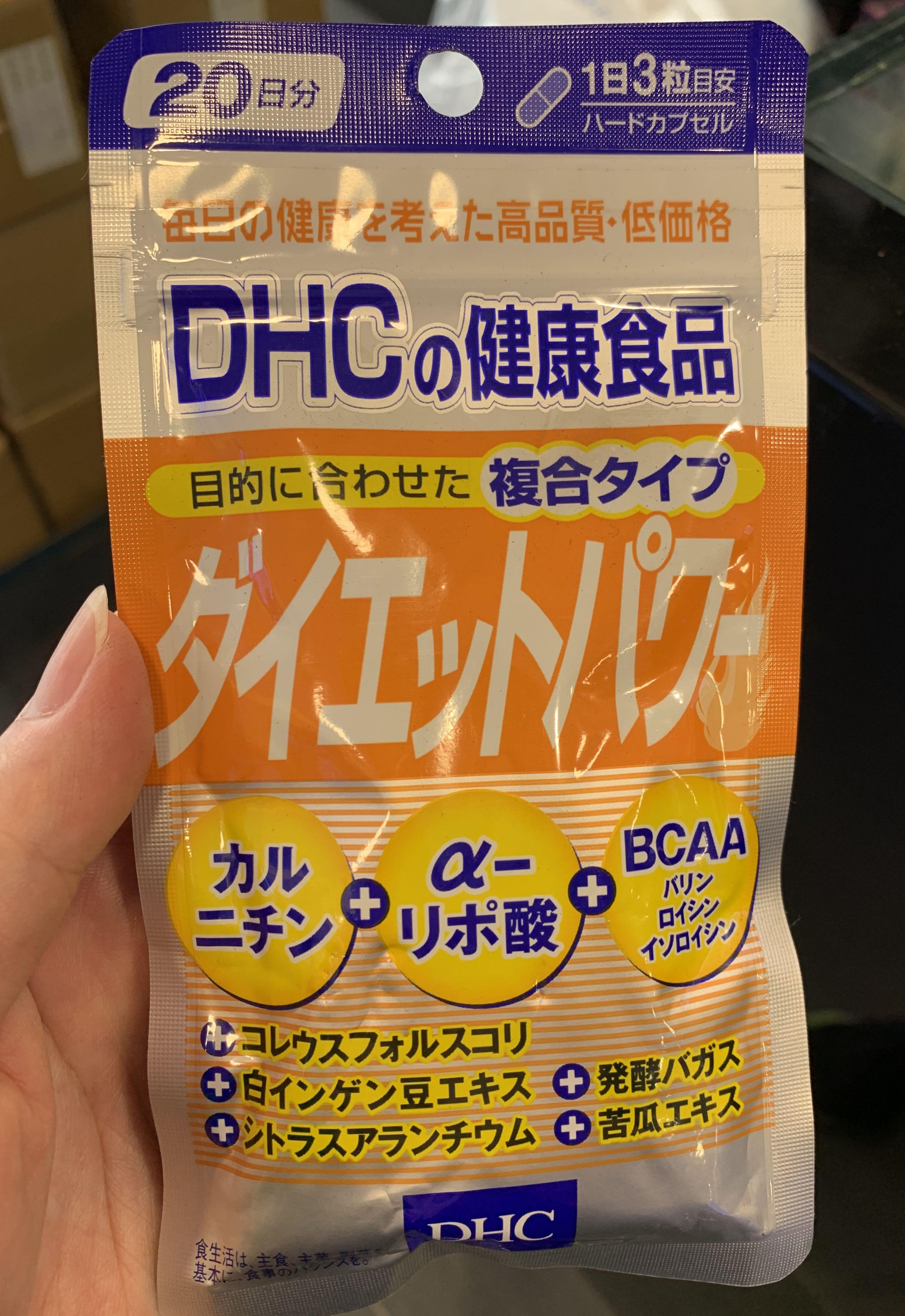 Dhc復合燃脂纖體膠囊濃縮成分健康瘦身日60粒 美容 化妝品 頭髮護理 沐浴 身體護理 Carousell
