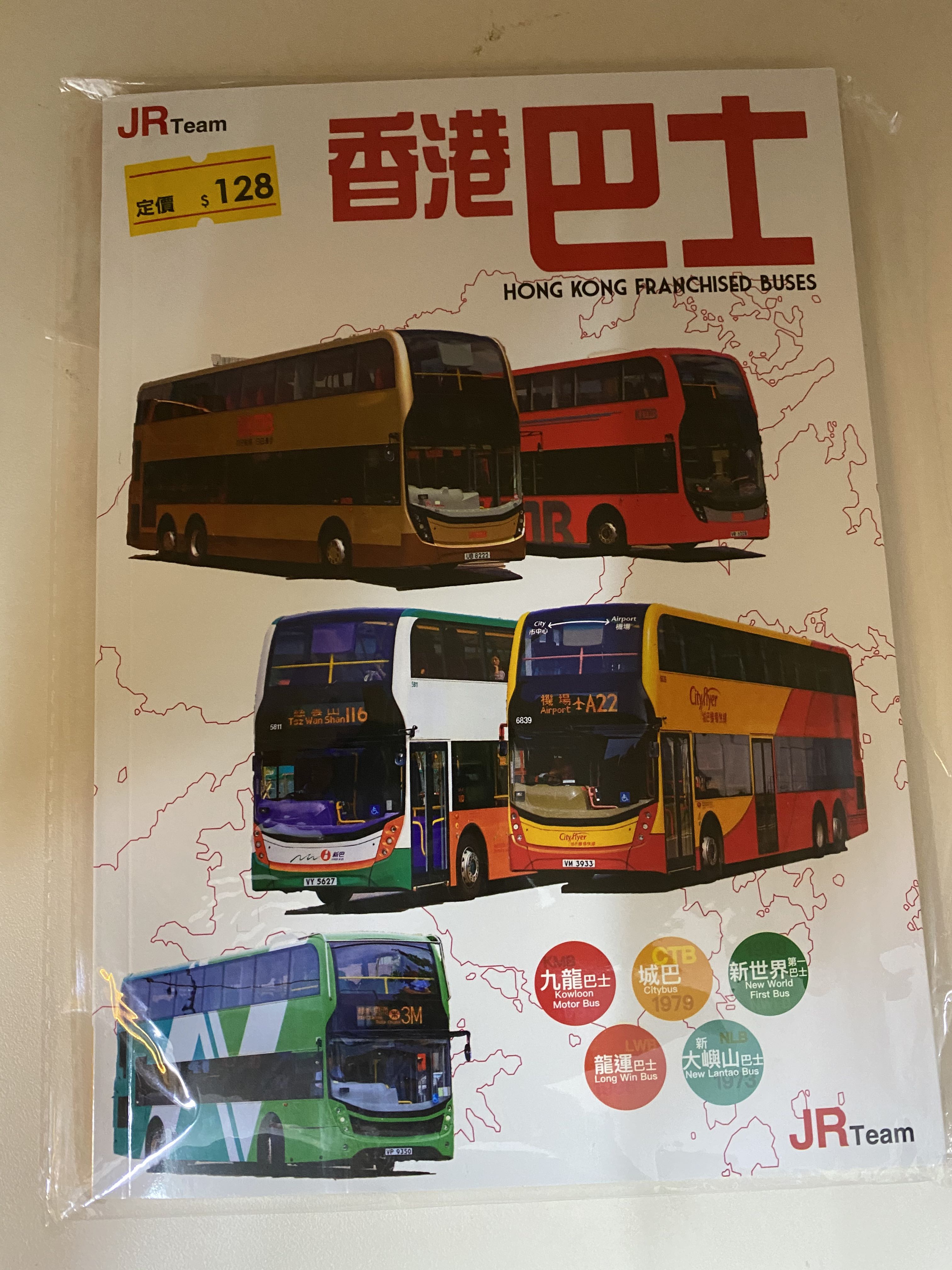 Jr Team 出版書展香港巴士hong Kong Franchised Bus 其他 其他 Carousell