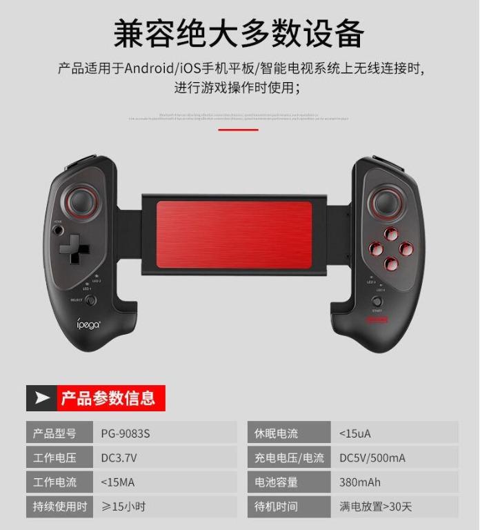 M全新ipega Pg 90s 藍牙無線遊戲手掣手機遊戲手制pubg神器王者榮耀android Bluetooth Wireless Controller 比wee Wee2 更好 遊戲機 遊戲機裝飾配件 手掣