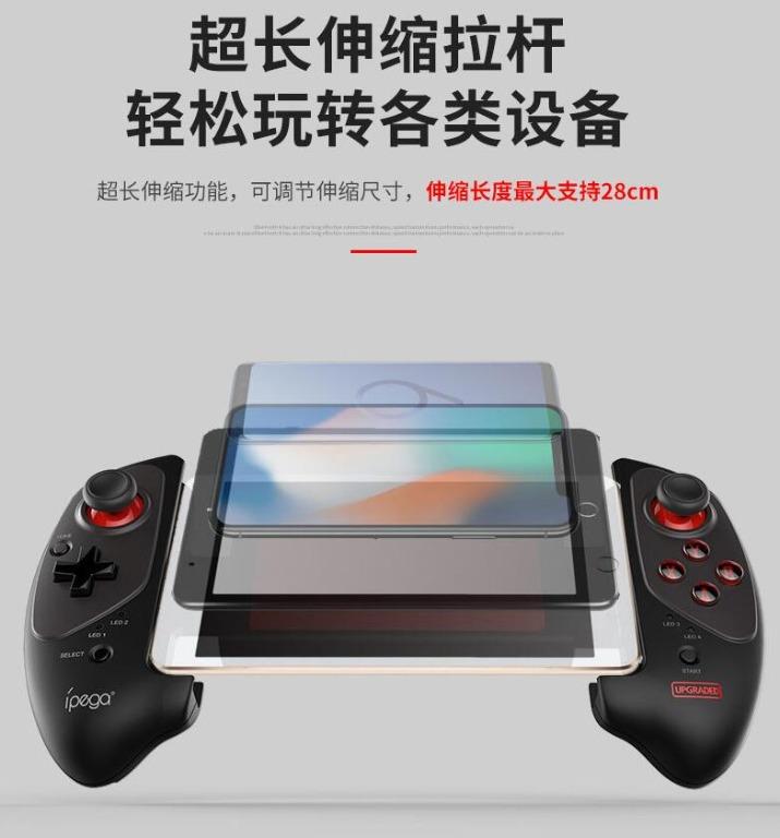 M全新ipega Pg 90s 藍牙無線遊戲手掣手機遊戲手制pubg神器王者榮耀android Bluetooth Wireless Controller 比wee Wee2 更好 遊戲機 遊戲機裝飾配件 手掣