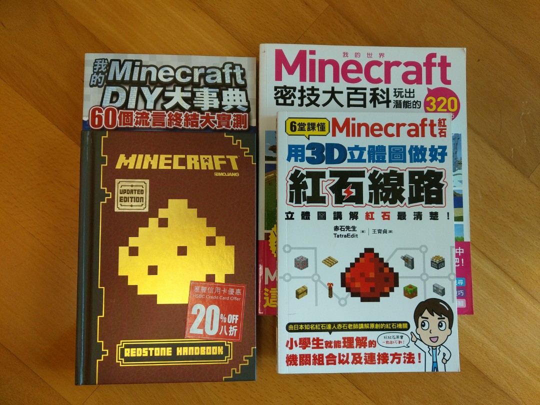 Minecraft教學書 4 九成新可議價 教科書 Carousell