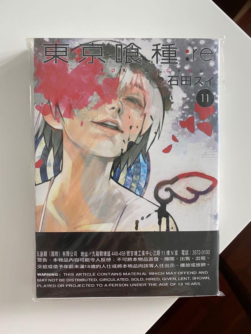 東京喰種re 11 書本 文具 漫畫 Carousell 東京喰種re 11 書本 文具 漫畫 Carousell