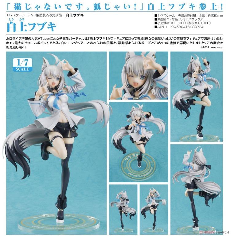 預訂12月日版LUMINOUS BOX FUBUKI SHIRAKAMI 白上吹雪1/7 PVC FIGURE