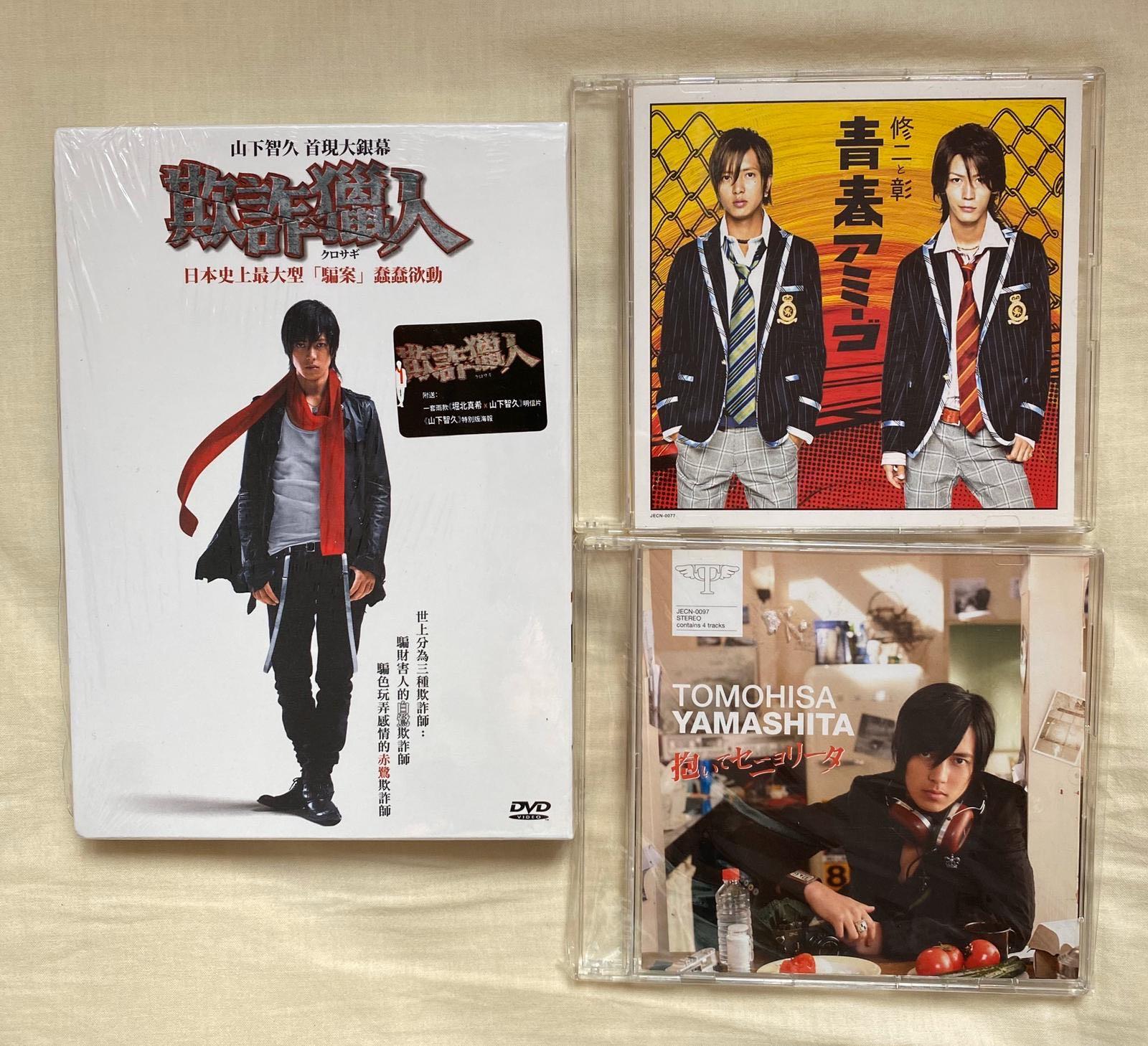 山下智久arashi嵐kat Tun News Cd Dvd 各 Each 音樂樂器 配件 Cd S Dvd S Other Media Carousell 山下智久arashi嵐kat Tun News Cd Dvd 各 Each 音樂樂器 配件 Cd S Dvd S Other Media Carousell