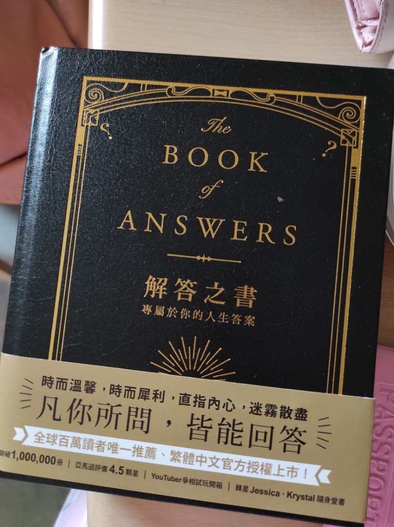 解答之書 The Book Of Answers 興趣及遊戲 書本 And 文具 小說 And 故事書 Carousell
