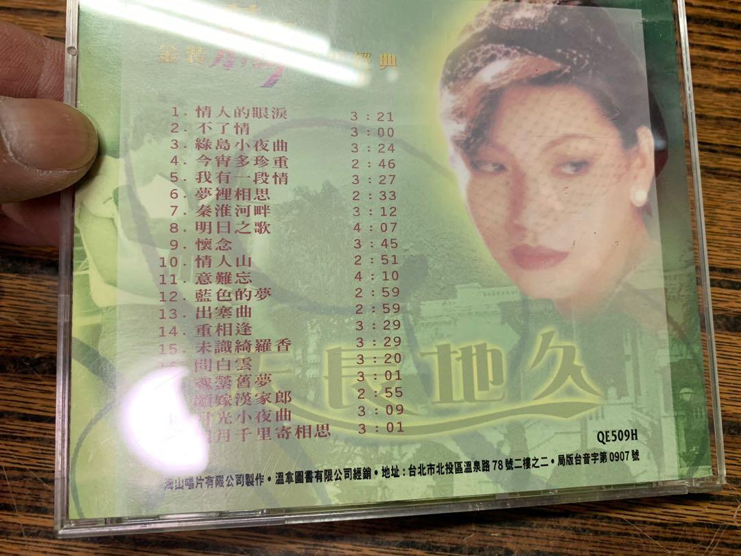 【香港音樂CD公司】 收購CD碟, 興趣及遊戲, 音樂樂器 & 配件, 音樂與媒體 - CD 及 DVD - Carousell