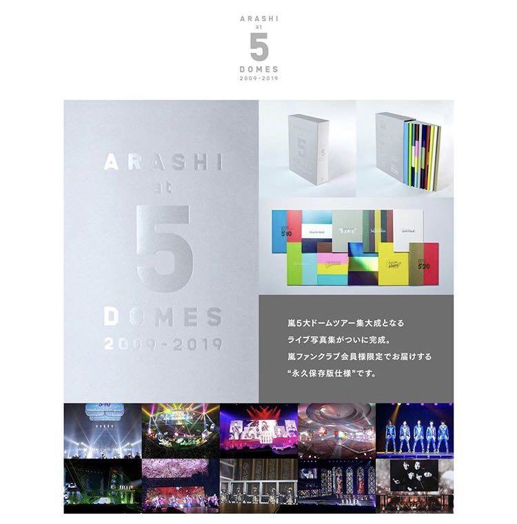 嵐 ARASHI at 5 DOMES 2009-2019 写真集-