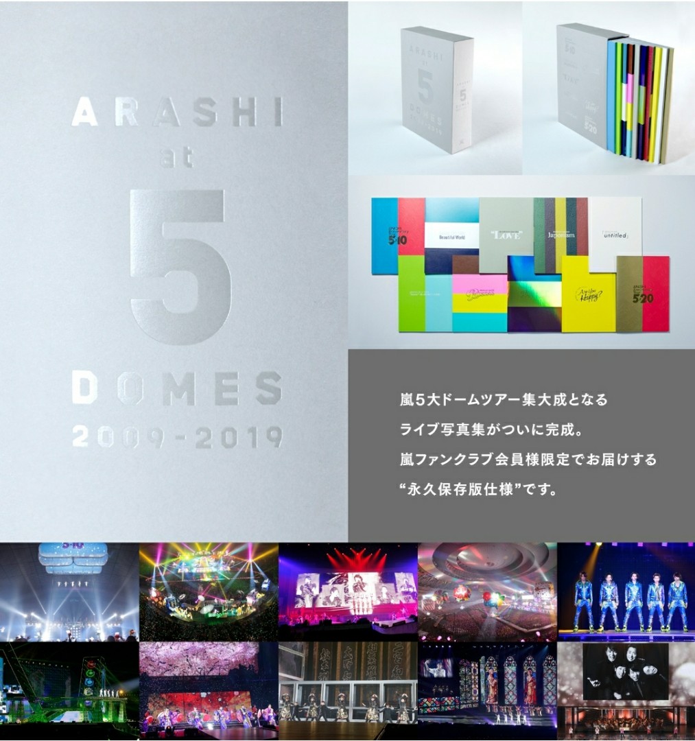 優先配送 嵐 Fc限定 写真集 タレントグッズ Oyostate Gov Ng 優先配送 嵐 Fc限定 写真集 タレントグッズ Oyostate Gov Ng