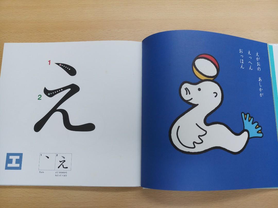 Japanese Hiragana books set, Hobbies & Toys, Books & Magazines