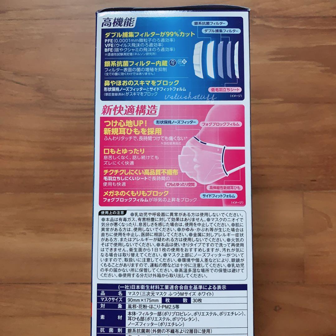 Kowa Japan Mask, Health & Nutrition, Face Masks & Face Shields on Carousell