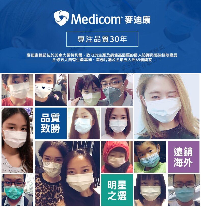 台灣製Medicom成人平面175 口罩 （台灣現貨預購，一星期左右到貨✈️）