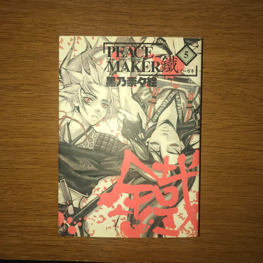 Peacemaker Japanese Manga Hobbies Toys Books Magazines Comics Manga On Carousell