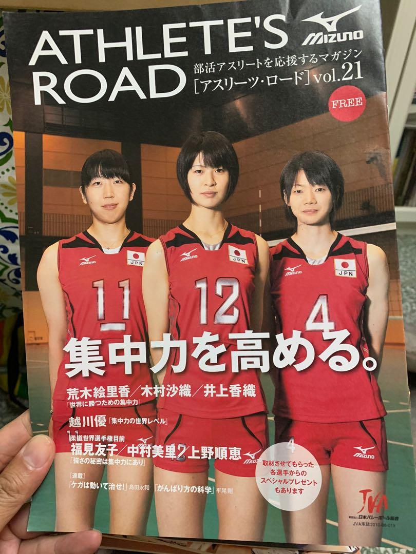 Volleyball 日本本地訂波衫catalogue 排球共7份木村沙織栗原惠金莫娃 運動產品 運動與體育 運動與體育 球拍和球類運動 Carousell