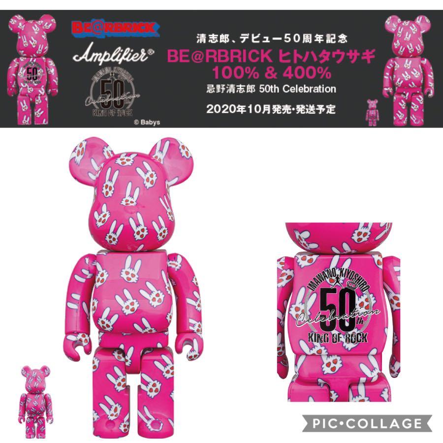 清志郎、デビュー50周年記念 BE@RBRICK ヒトハタウサギ 100％