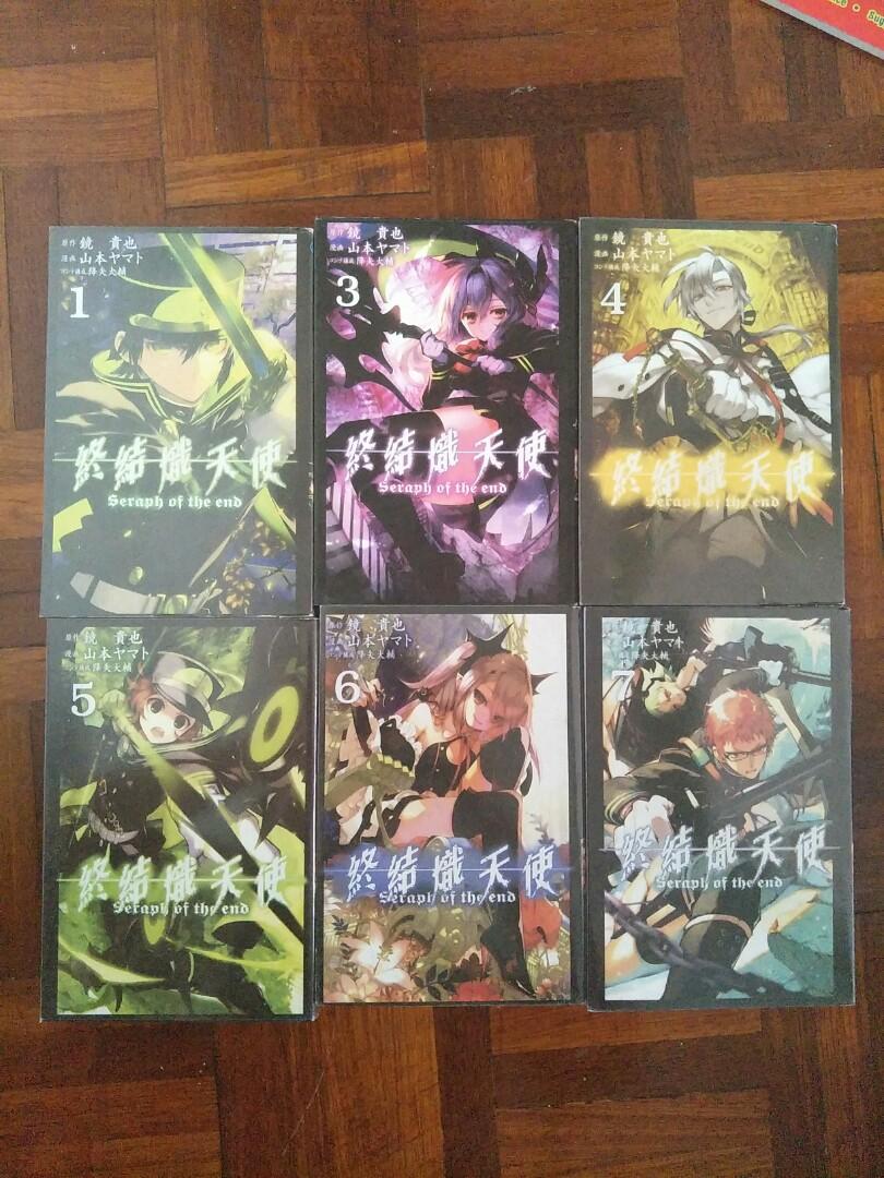 终结的炽天使漫画1 3 4 5 6 7 Books Stationery Comics Manga On Carousell 终结的炽天使漫画1 3 4 5 6 7 Books Stationery Comics Manga On Carousell