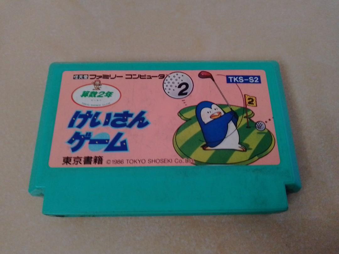 紅白機fc 算数2年 遊戲機 遊戲機遊戲 Carousell