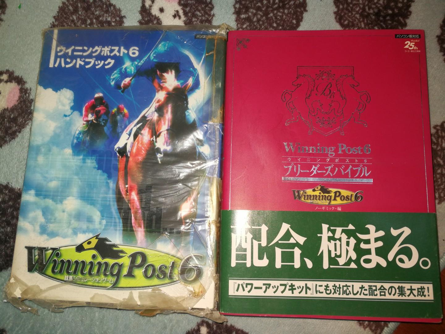 Game 書 Winning Post 6 賽馬大享攻略2本 書本 文具 雜誌及其他 Carousell