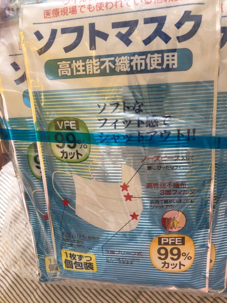 Japan surgical mask, Everything Else on Carousell