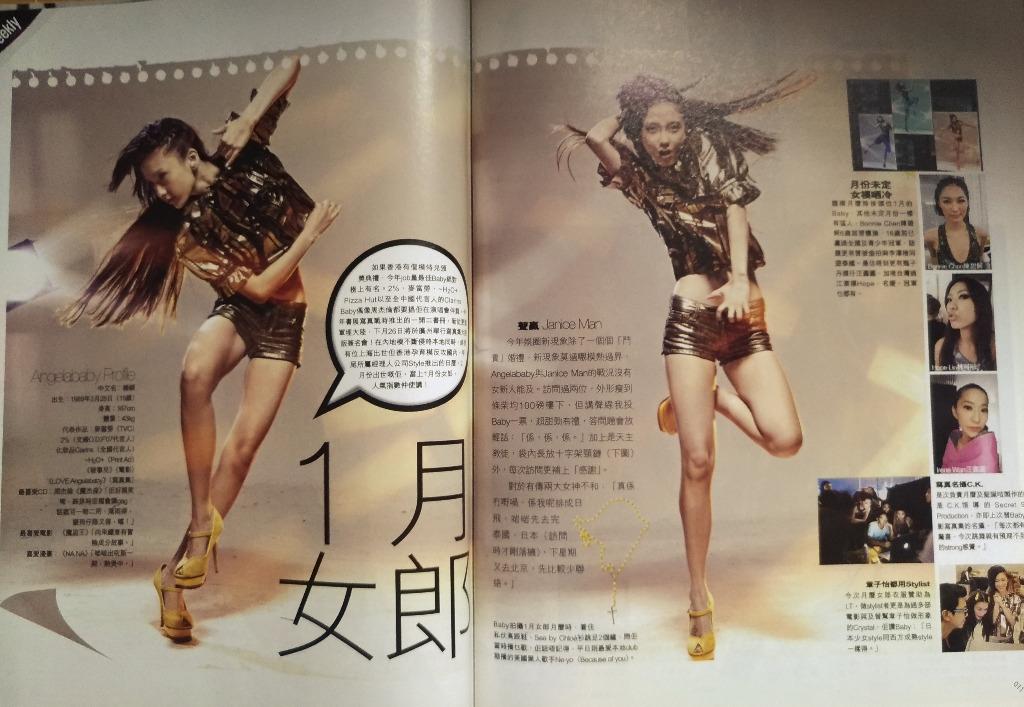 kama 羅凱珊 face 26 11 2008 issue079