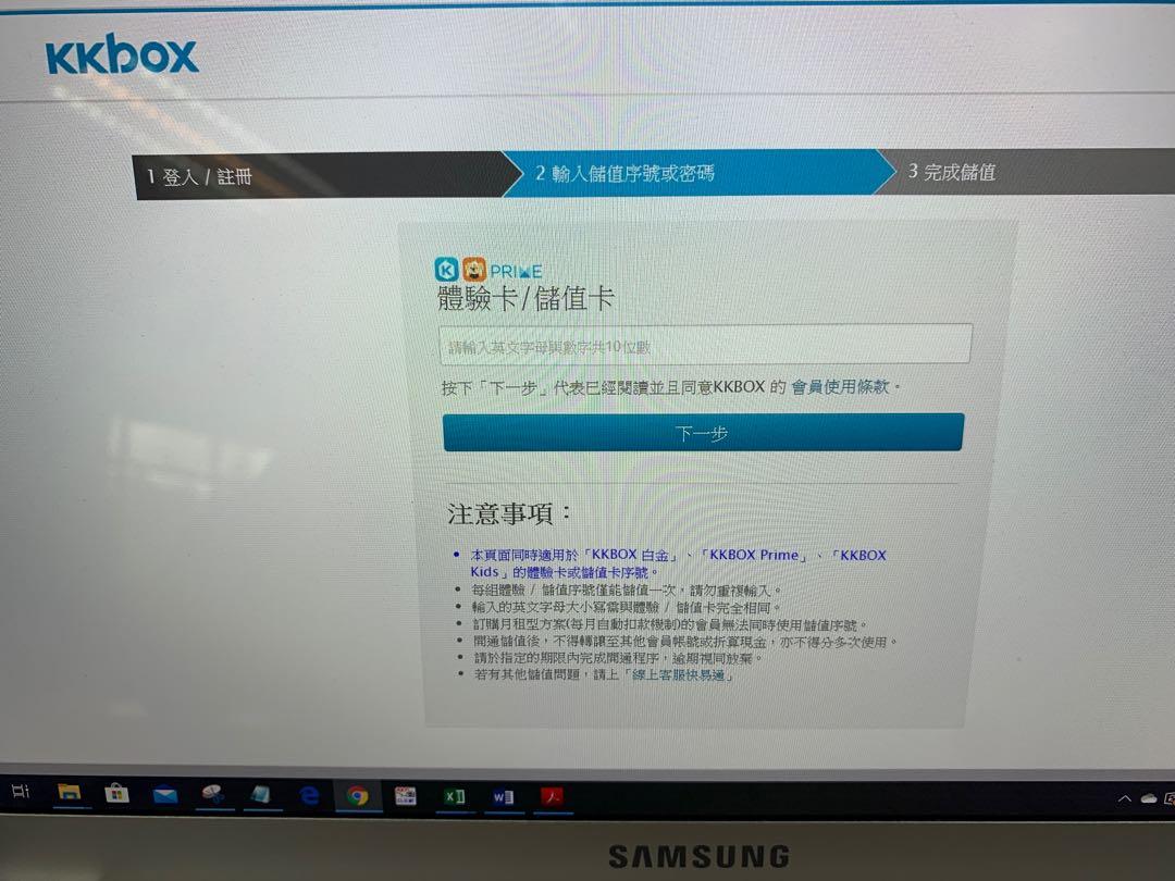 Kkbox 白金會員一年卡365天最後6張 1 Year Subscription 手提電話 電話 平板電腦裝飾 Sim 卡 Carousell