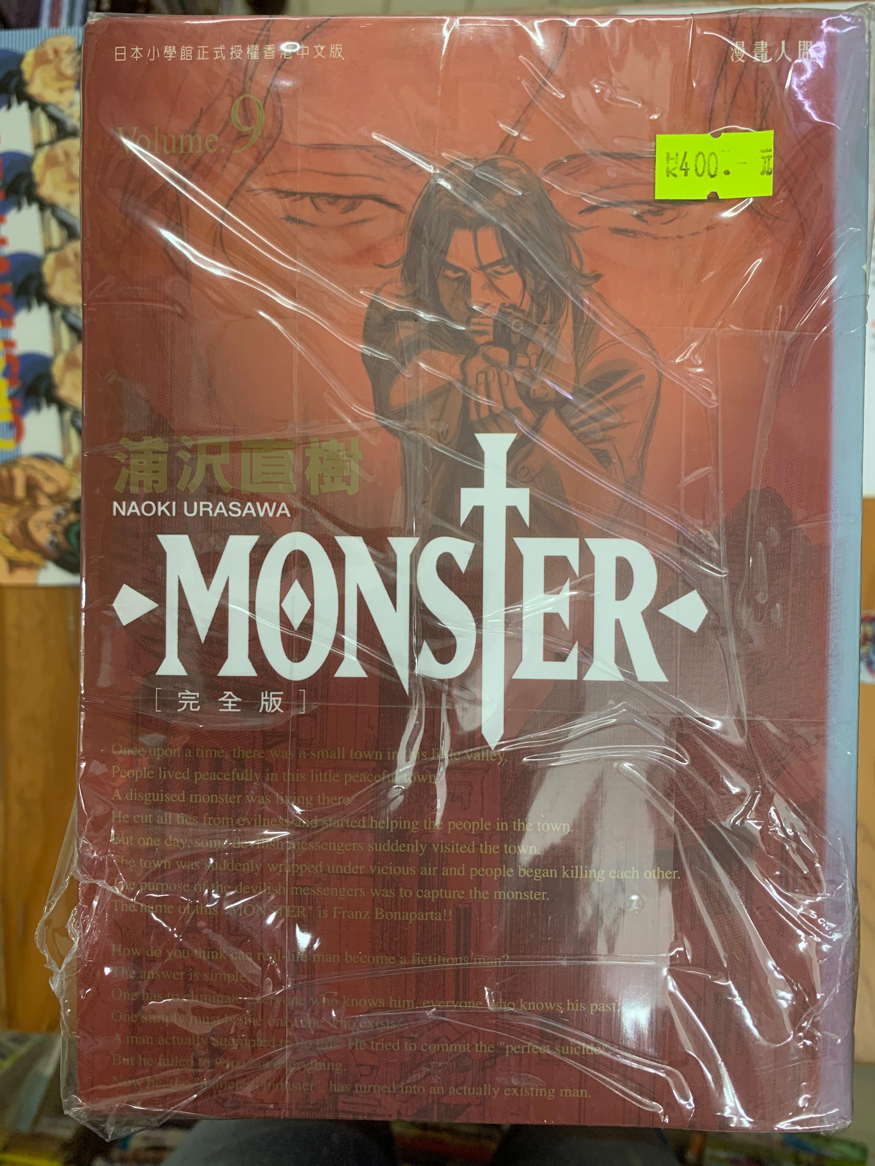 Monster 完全版1至9期 書本 文具 漫畫 Carousell