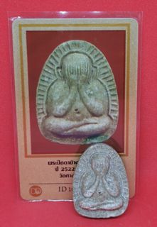 (Category: ) located in . Submitted by holy_items (Listing ID 1023845551, Image 1). Description: .