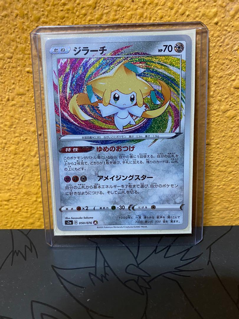 Pokemon Tcg Japanese Amazing Rare Jirachi Toys Games Board Games Cards On Carousell Pokemon Tcg Japanese Amazing Rare Jirachi Toys Games Board Games Cards On Carousell