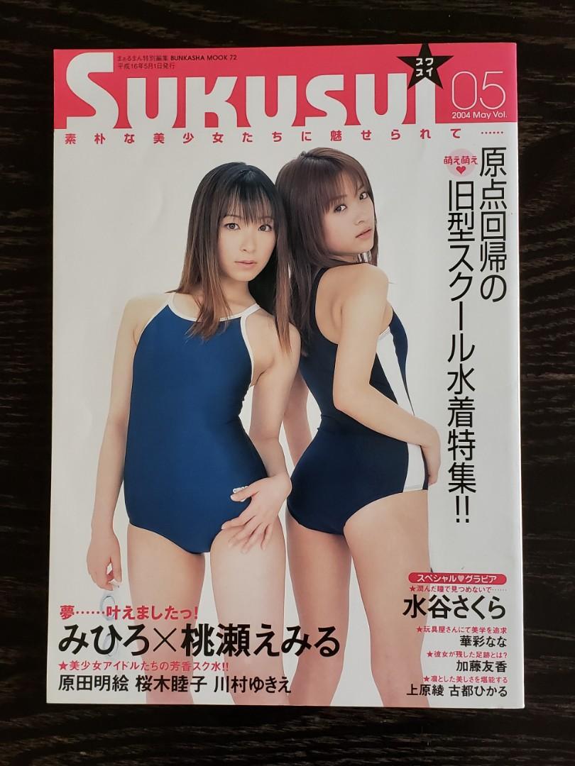 Sukusui 05 日本學生 競泳水着雜誌 已售 書本 文具 雜誌及其他 Carousell