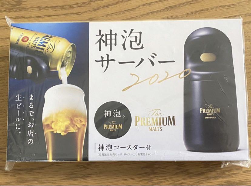 現貨 旺角交收2020新版suntory 神泡三得利啤酒打泡器超音波起泡機全新打泡神器 免洗 其他 其他 Carousell