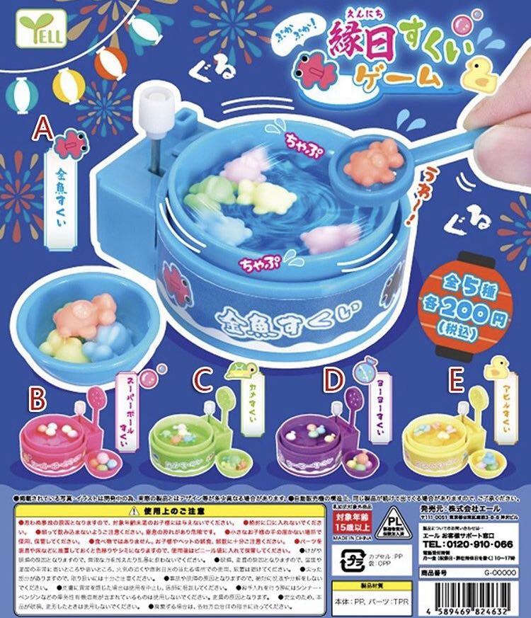 日本正版發條撈金魚扭蛋 玩具 遊戲類 玩具 Carousell 日本正版發條撈金魚扭蛋 玩具 遊戲類 玩具 Carousell