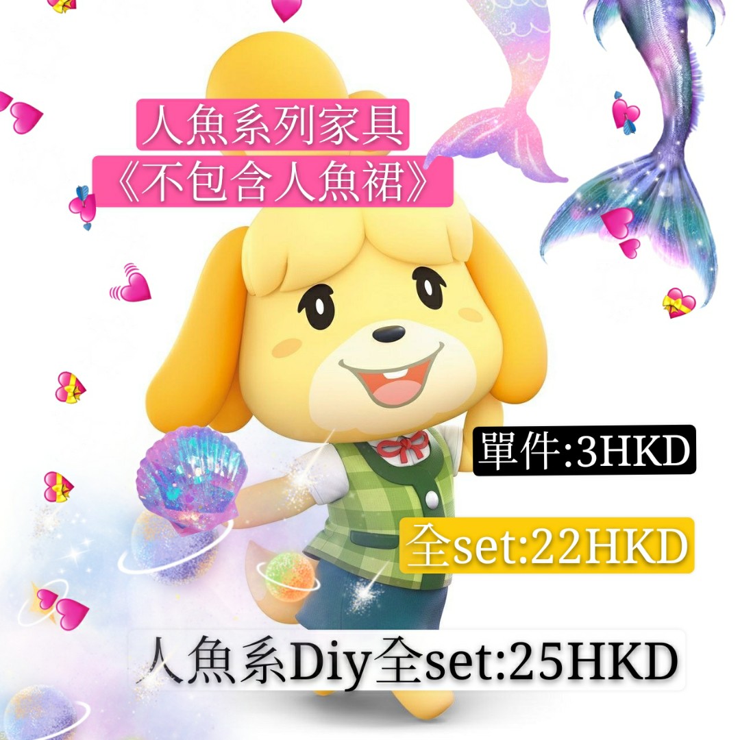 動物森友會switch 人魚系列人魚家具人魚diy 人魚全套diy家具 遊戲機 遊戲機遊戲 Carousell