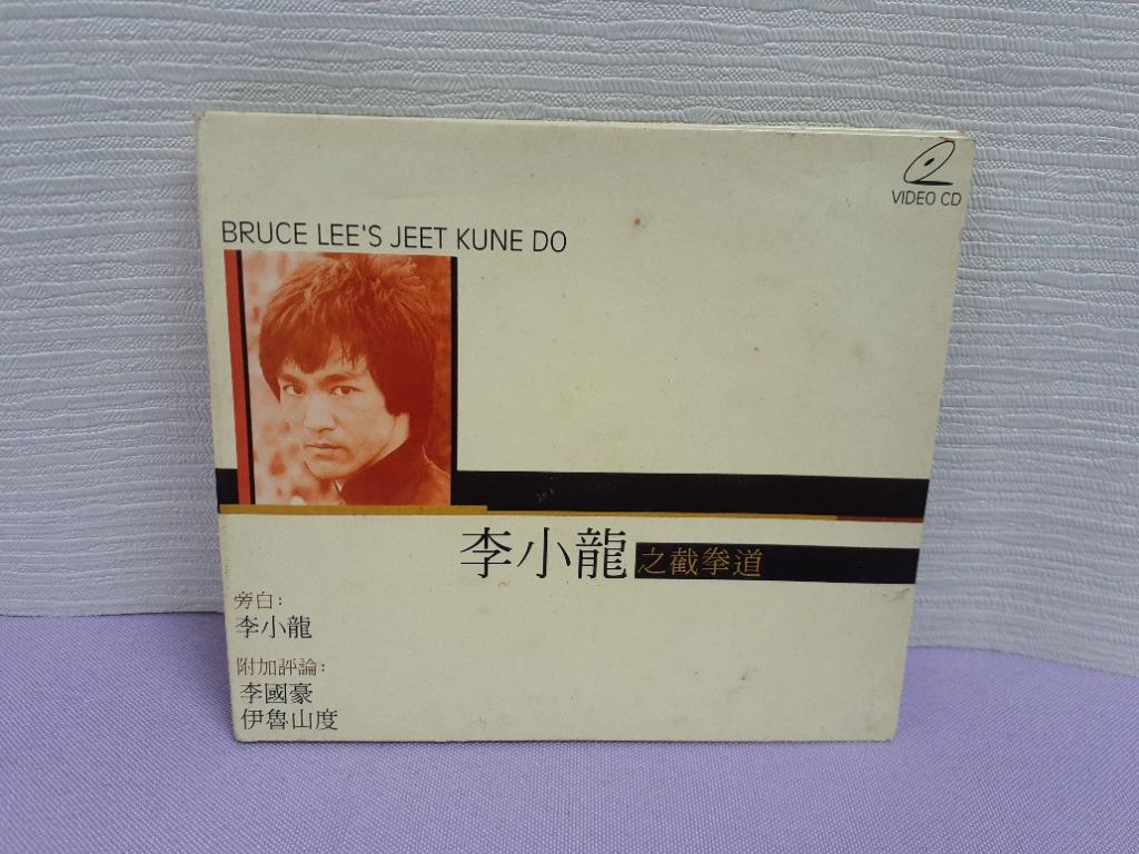 YESASIA: Bruce Lee Jeet Kune Do Course Volume One (DVD