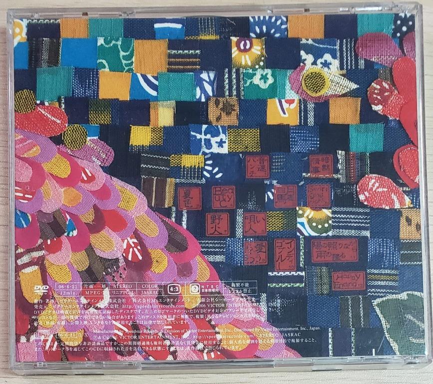 Cd Dvd Cocco ザンサイアン06 日本版附側紙真喜志智子日本女歌手包平郵 音樂樂器 配件 Cd S Dvd S Other Media Carousell