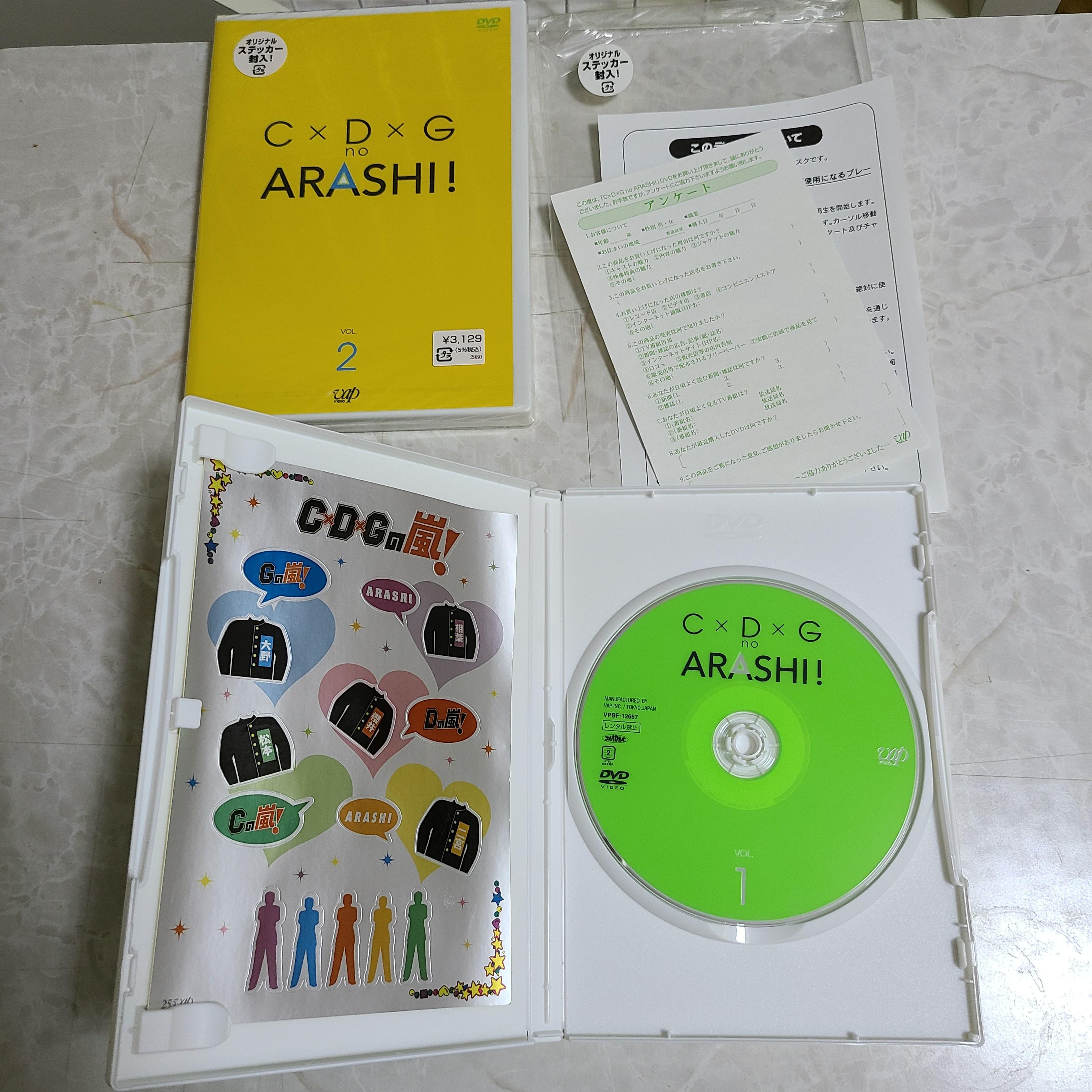 C×D×Gの嵐Arashi DVD, 興趣及遊戲, 收藏品及紀念品, 日本明星- Carousell