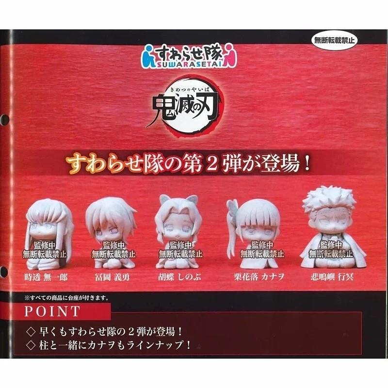 鬼滅之刃 土下座figure ver 2