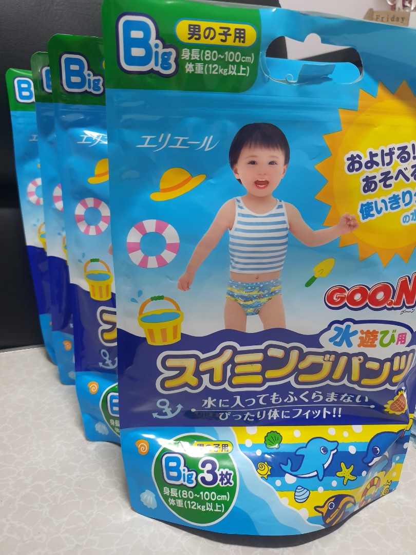Goon 2025 swim diaper