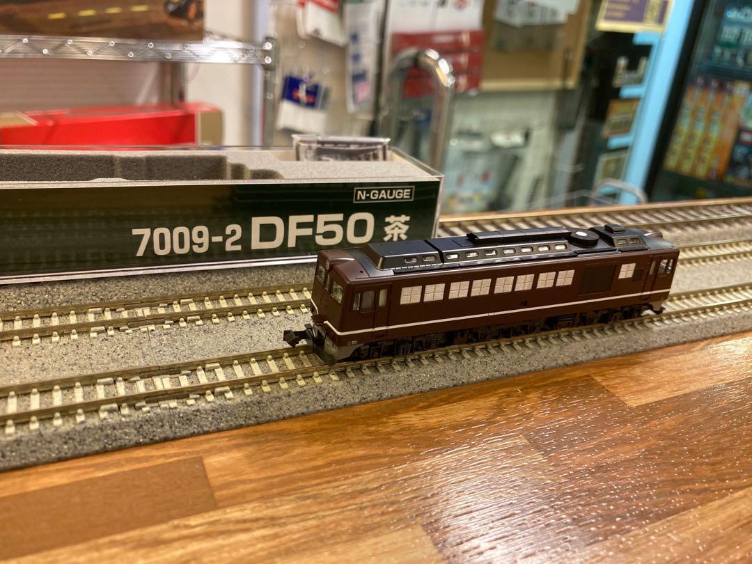 7009-2 DF50茶、DF50メイクアップパーツセット - おもちゃ