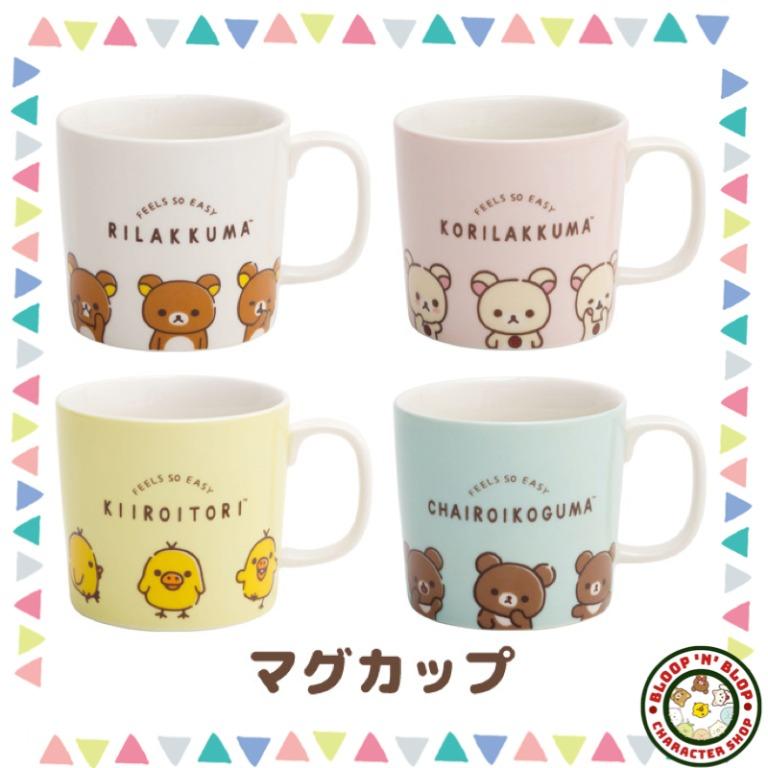 Po San X Rilakkuma Feel So Easy Mug Available In 4 Designs Home Appliances Kitchenware On Carousell Get custom cups designed by the professional designers at 99designs. carousell