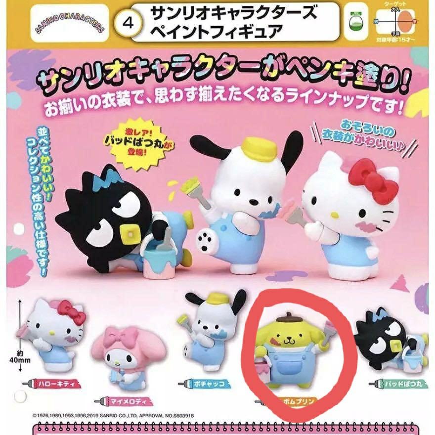 Sanrio Gachapon Pompompurin Toys Games Bricks Figurines On Carousell