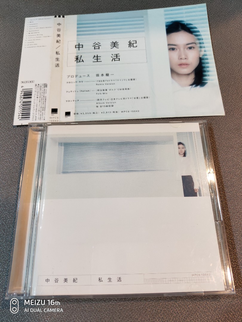 1999年日本製版中谷美紀x坂本龍一cd大碟私生活 音樂樂器 配件 Cd S Dvd S Other Media Carousell