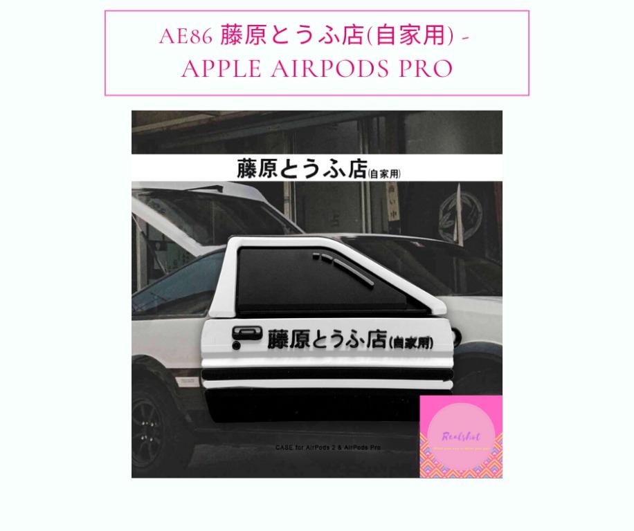 1 Pcs Left Ready Stock Ae86 藤原とうふ店 自家用 Airpods Pro Case Free Shipping Free Gift Box Tv Home Appliances Tv Entertainment Tv Parts Accessories On Carousell