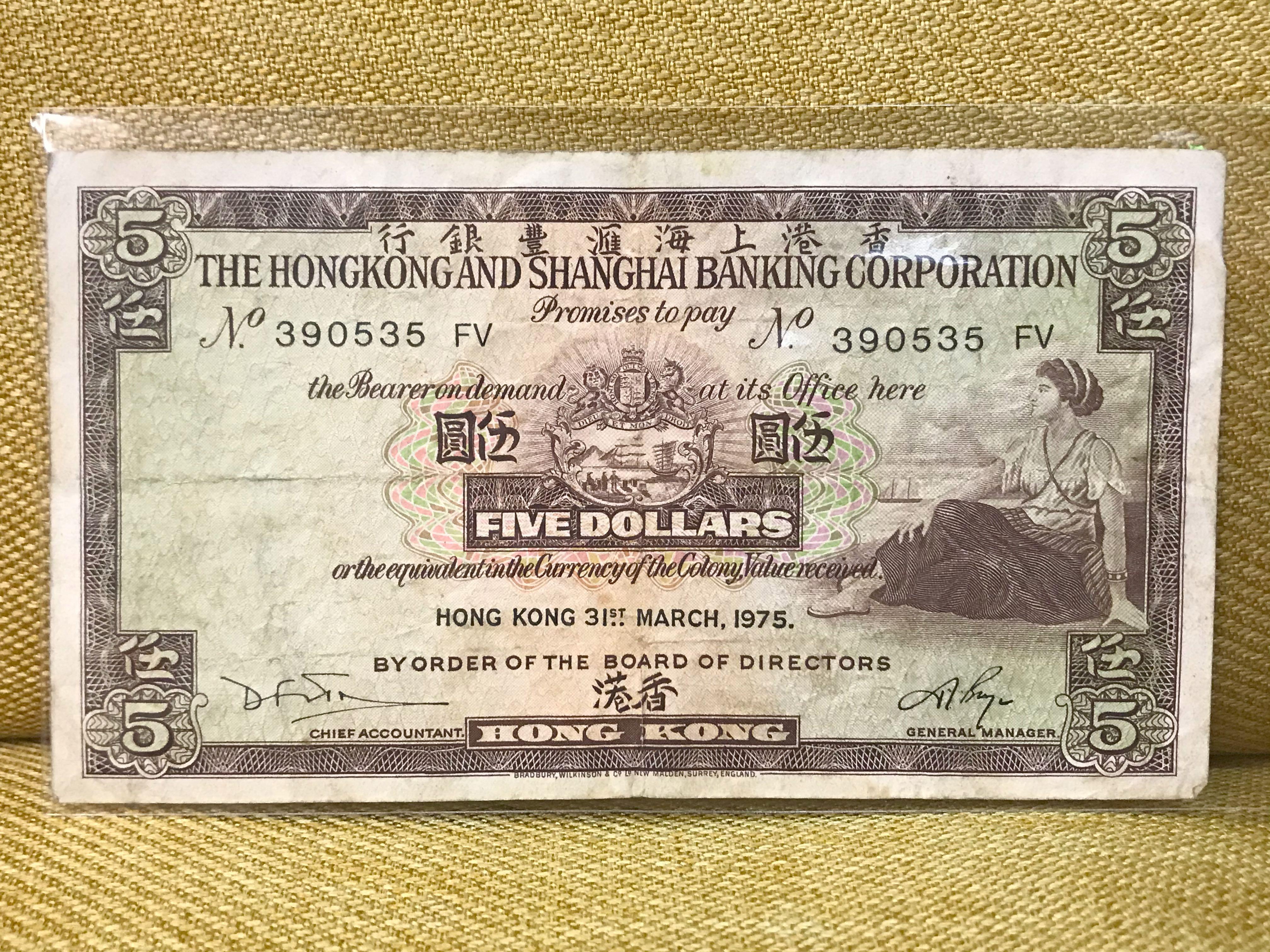 香港匯豐銀行舊伍圓鈔票舊港幣紙幣banknote 興趣及遊戲 古董收藏 錢幣 Carousell