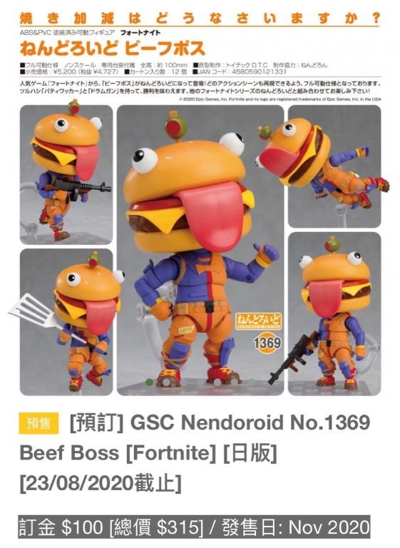 預訂] GSC Nendoroid No.1369 Beef Boss [Fortnite] [日版] [23/08